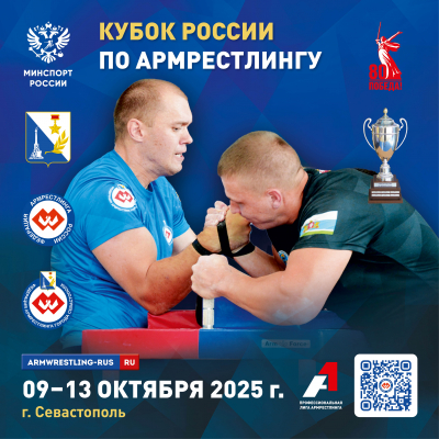 Кубок России 2025